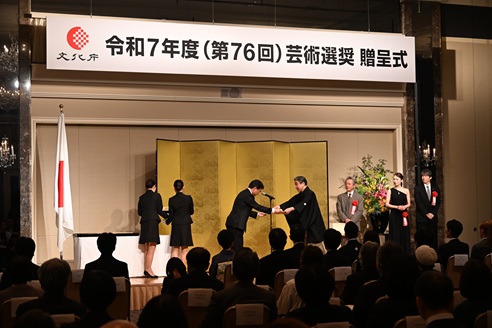 令和7年度（第76回）芸術選奨 贈呈式の写真（2）